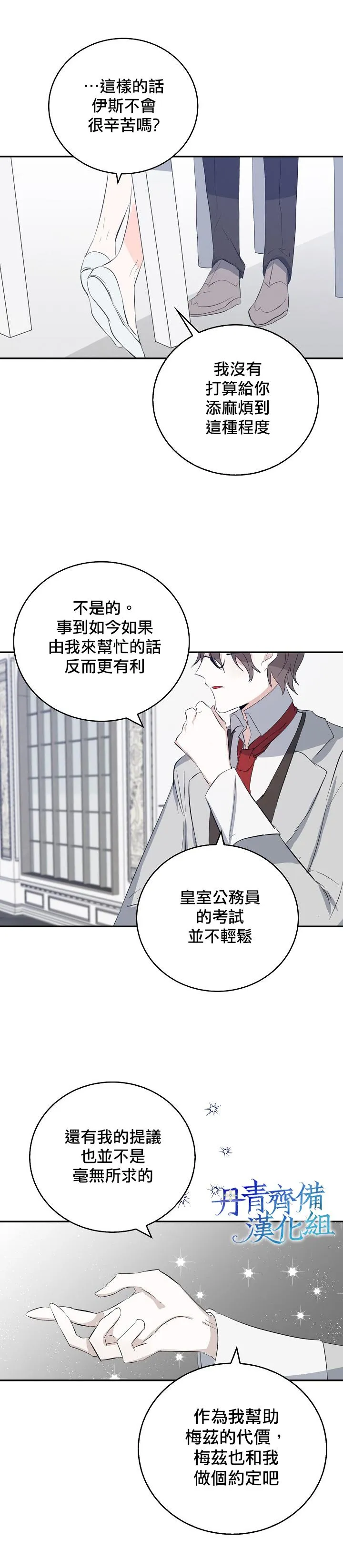 第5话 第14页