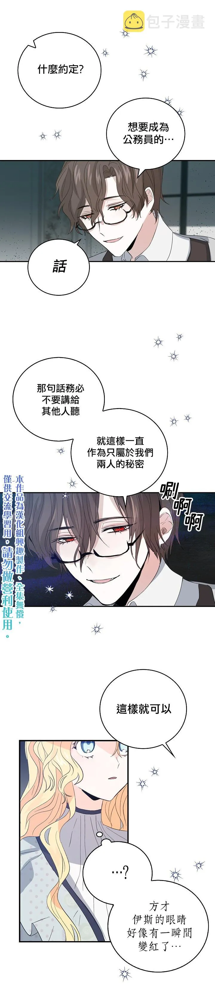 第5话 第15页