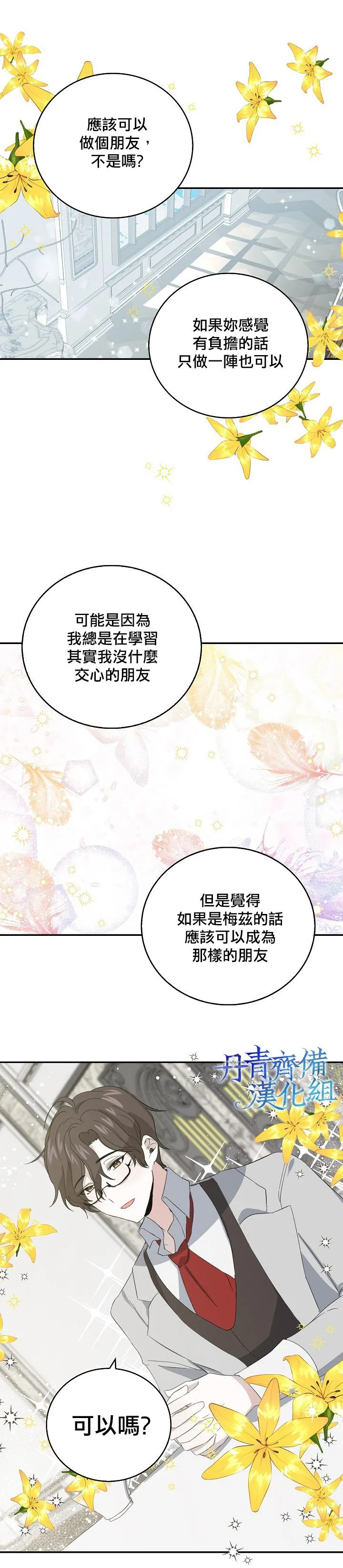 第5话 第17页