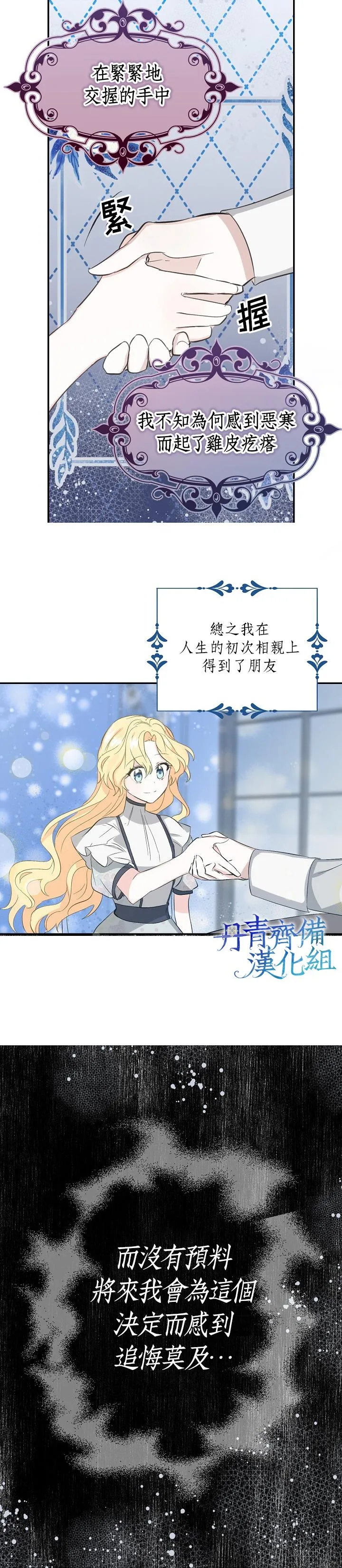 第5话 第19页