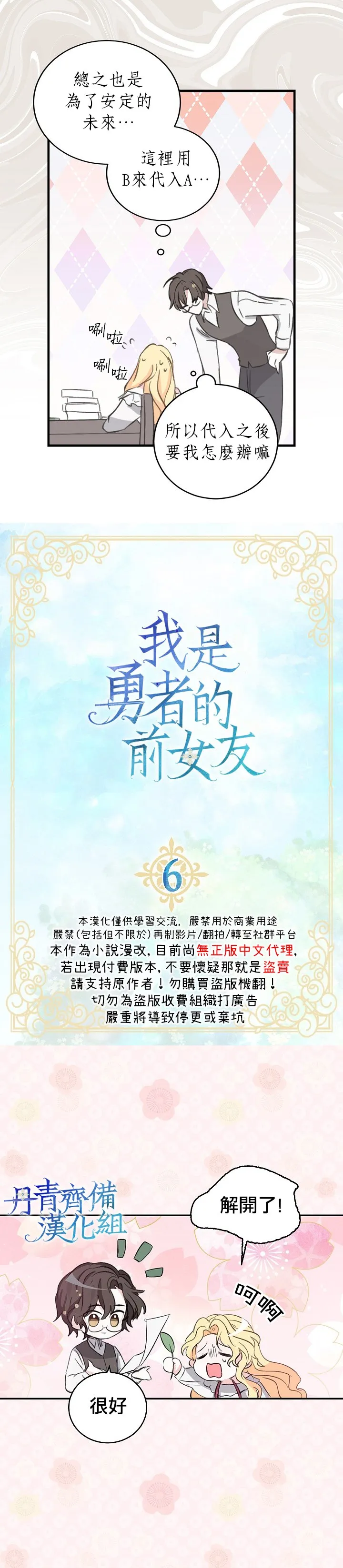 第6话 第2页