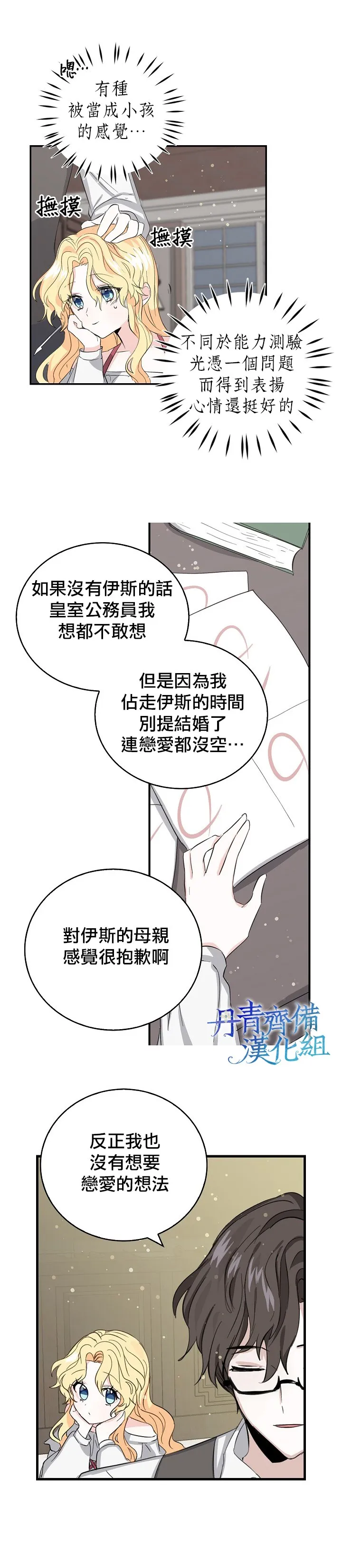 第6话 第4页