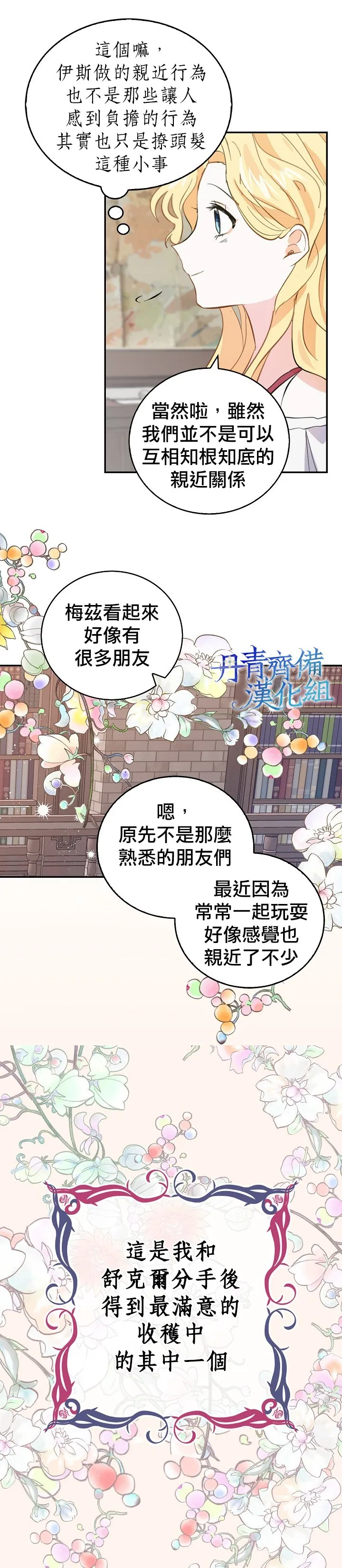 第6话 第7页