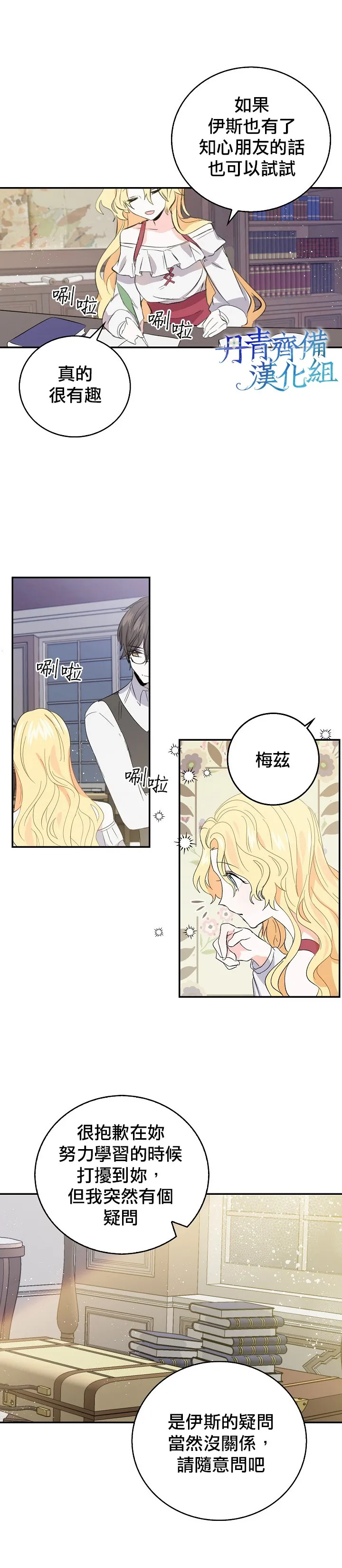 第6话 第9页