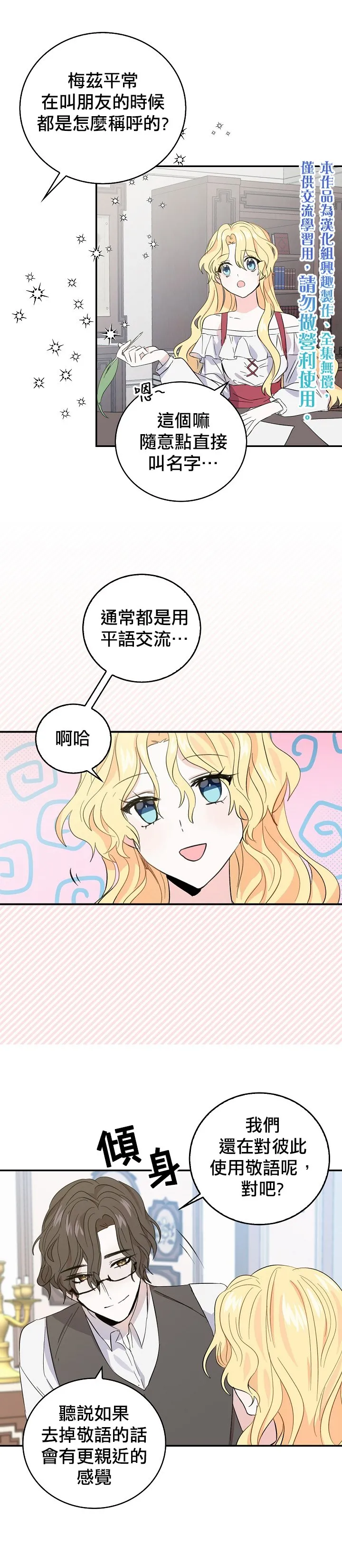 第6话 第10页