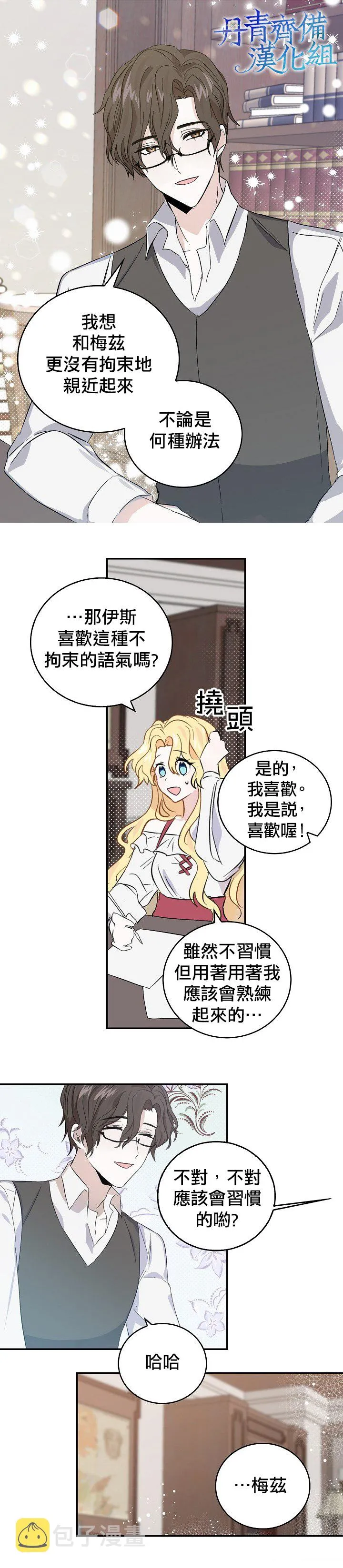 第6话 第11页