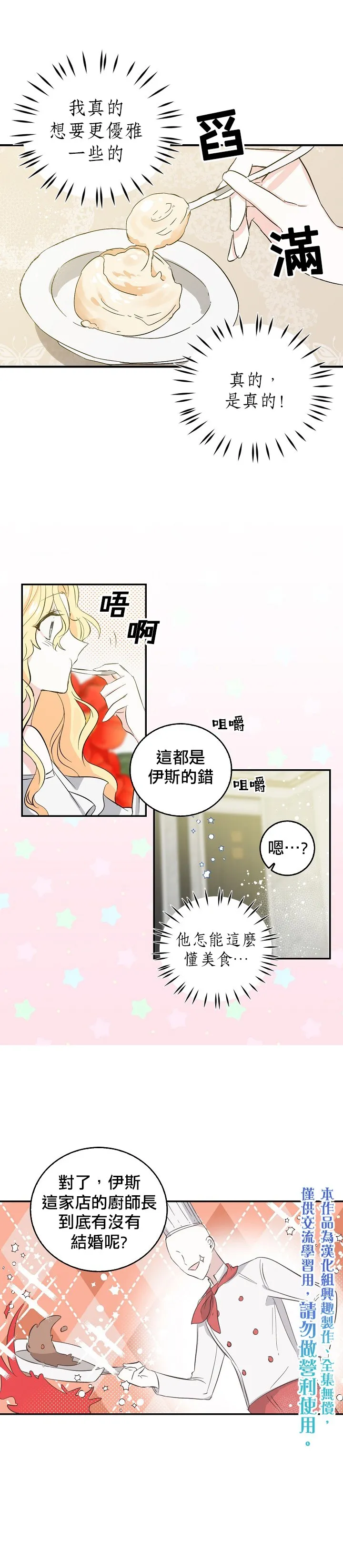 第6话 第15页