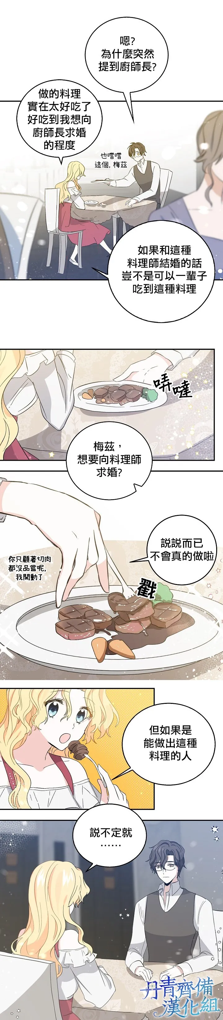 第6话 第16页