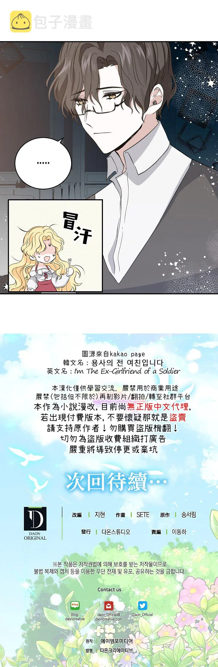 第6话 第17页