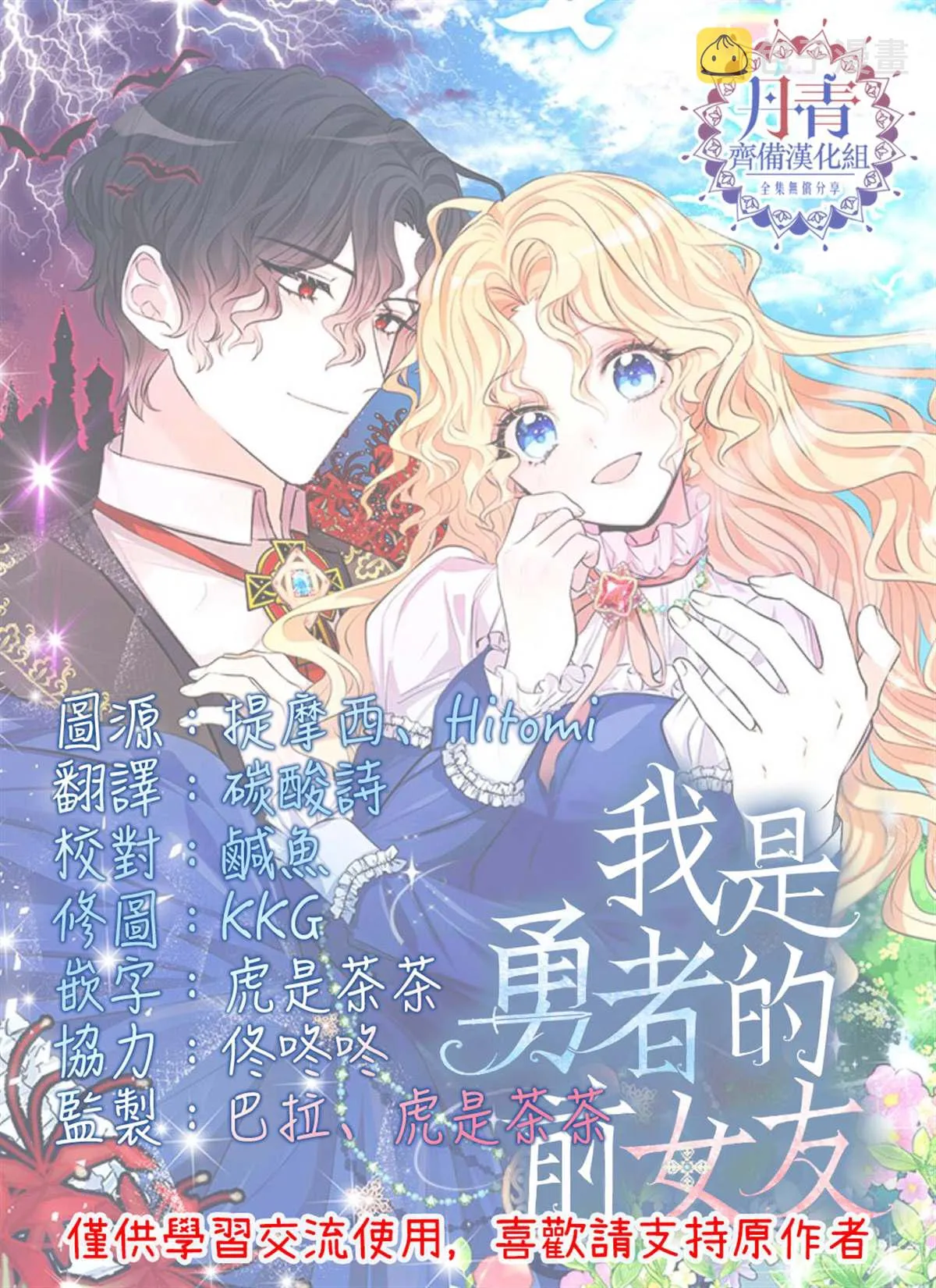 第6话 第18页