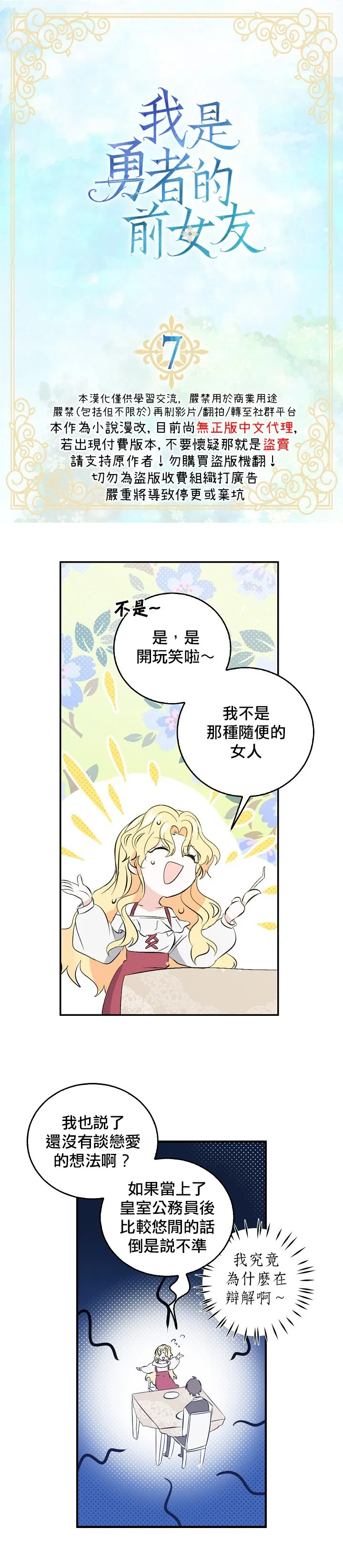 第7话 第2页