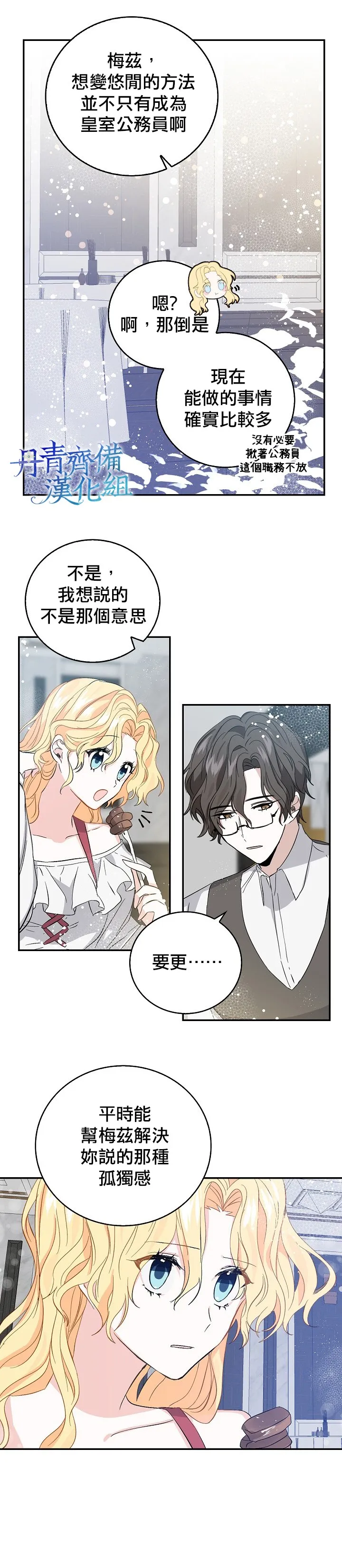 第7话 第3页