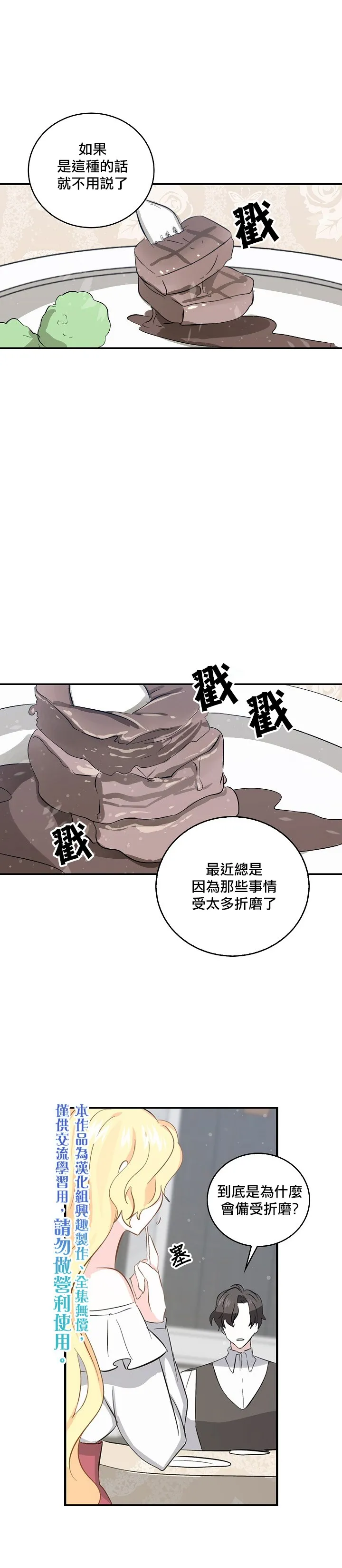 第7话 第5页