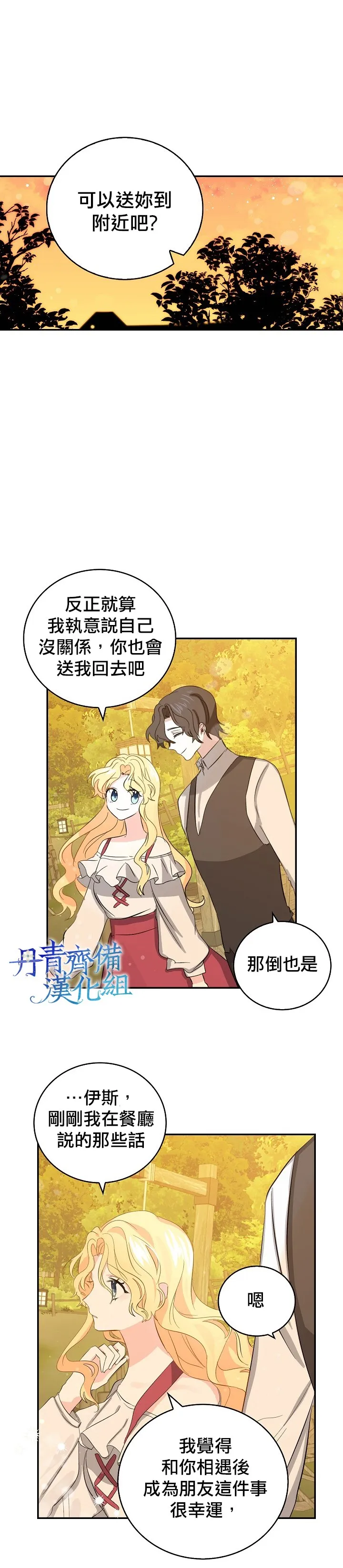 第7话 第7页