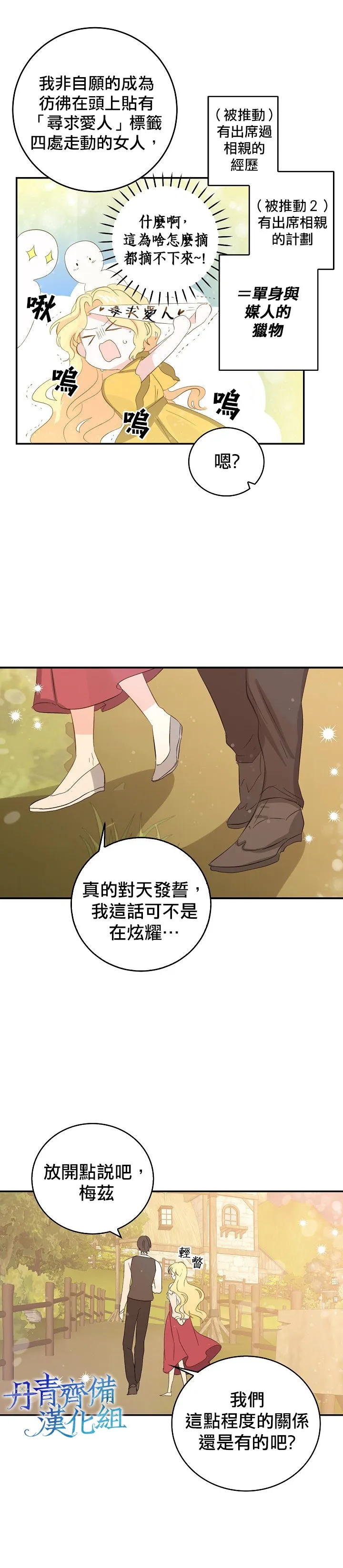 第7话 第8页