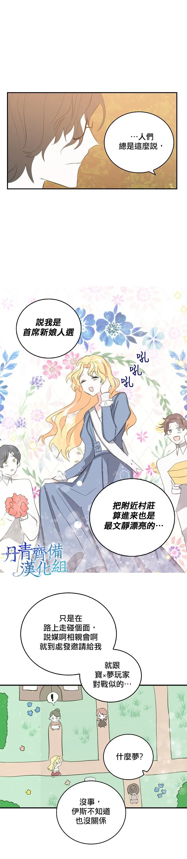 第7话 第9页