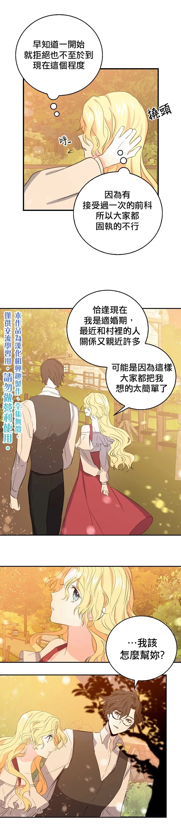 第7话 第10页