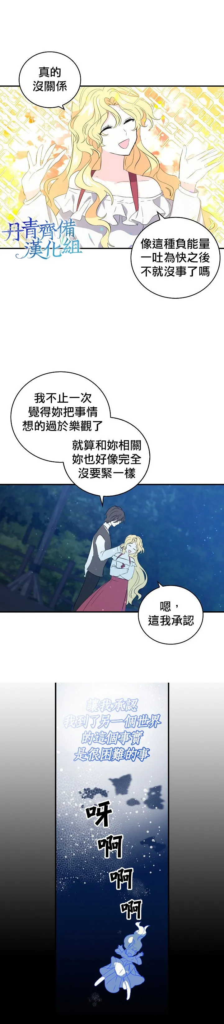 第7话 第13页