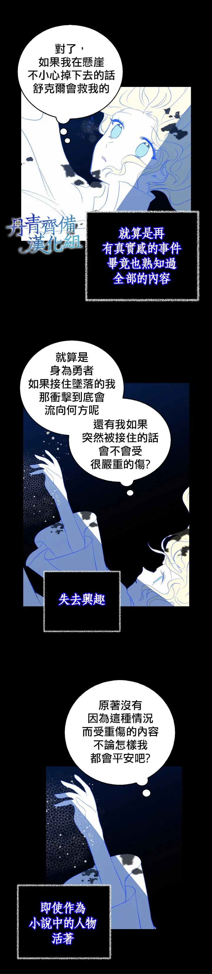 第7话 第14页