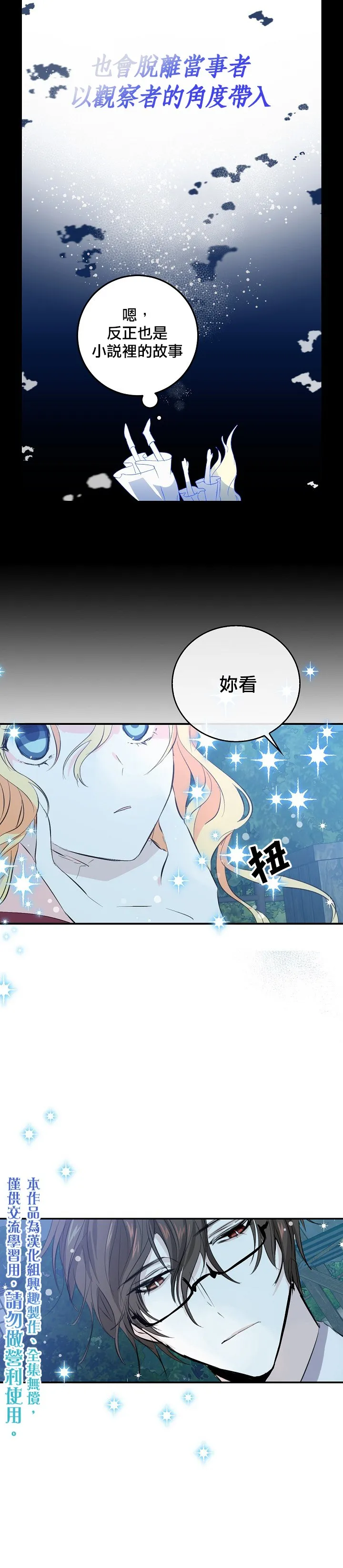 第7话 第15页