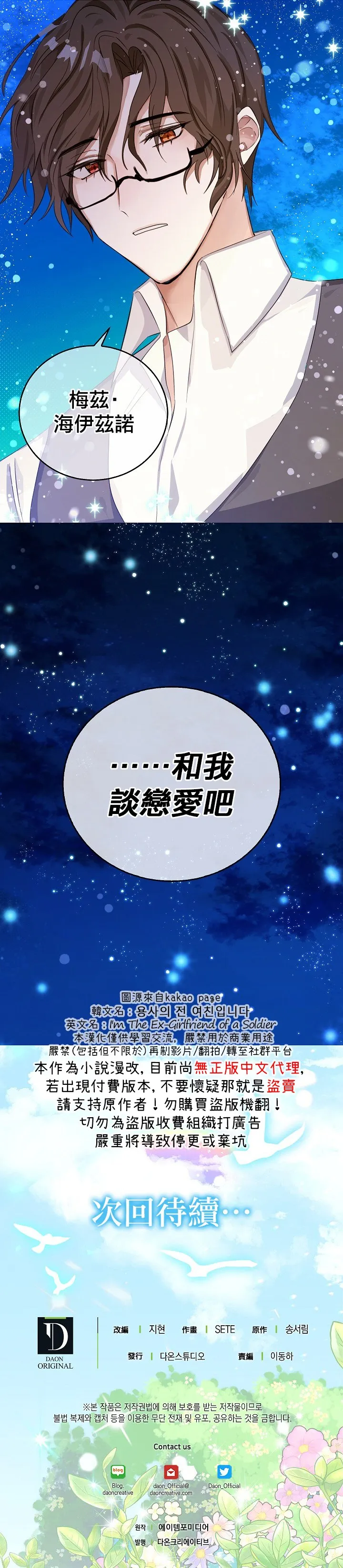 第7话 第17页