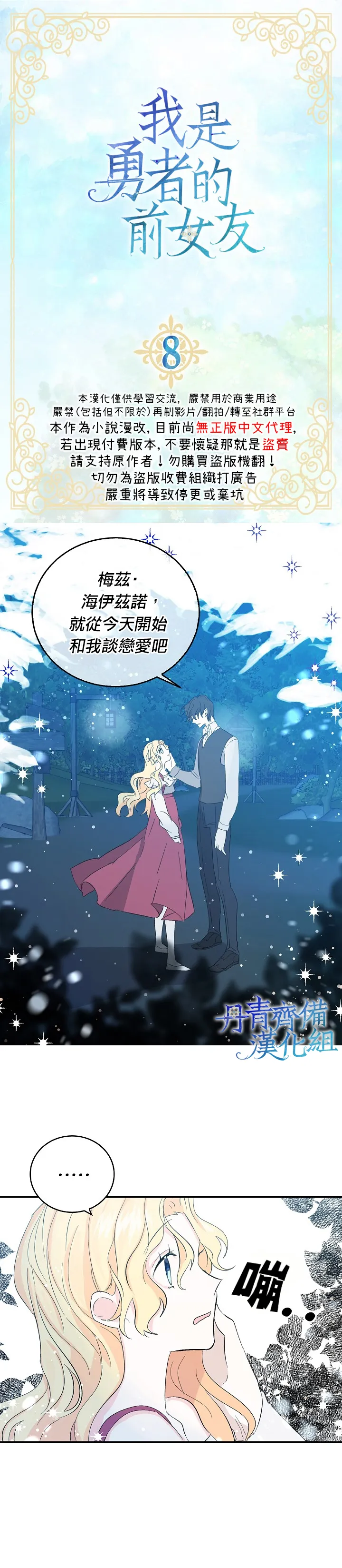 第8话 第2页