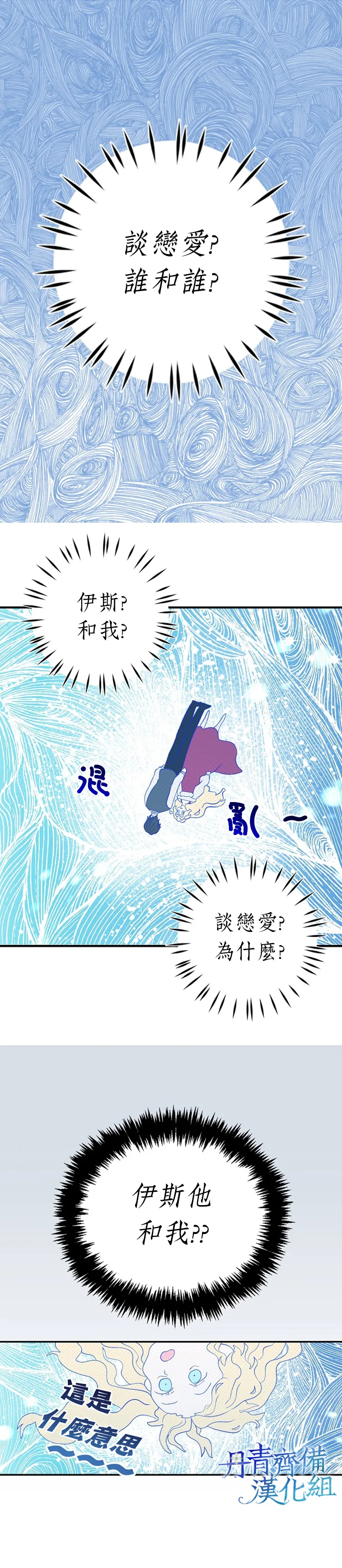 第8话 第3页