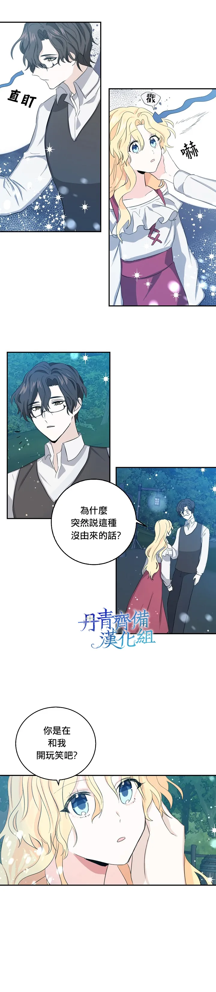 第8话 第4页
