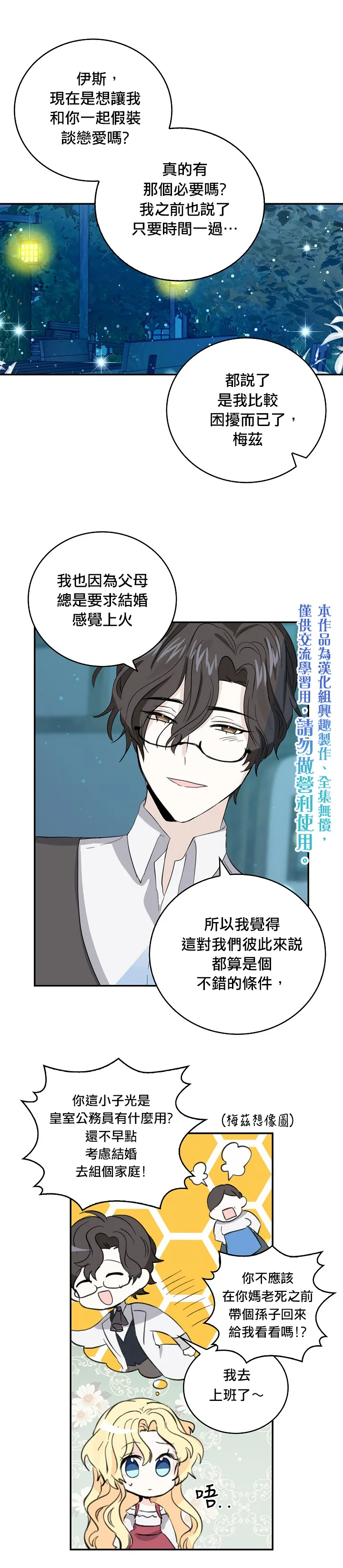 第8话 第10页
