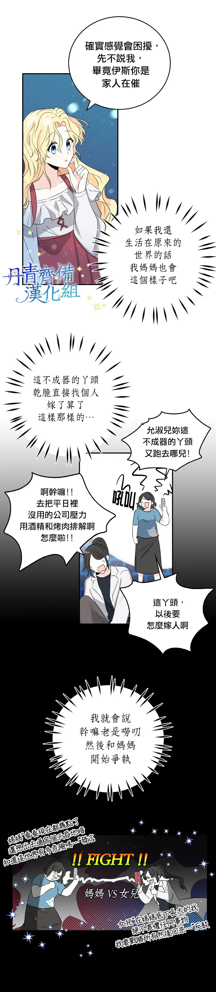 第8话 第11页