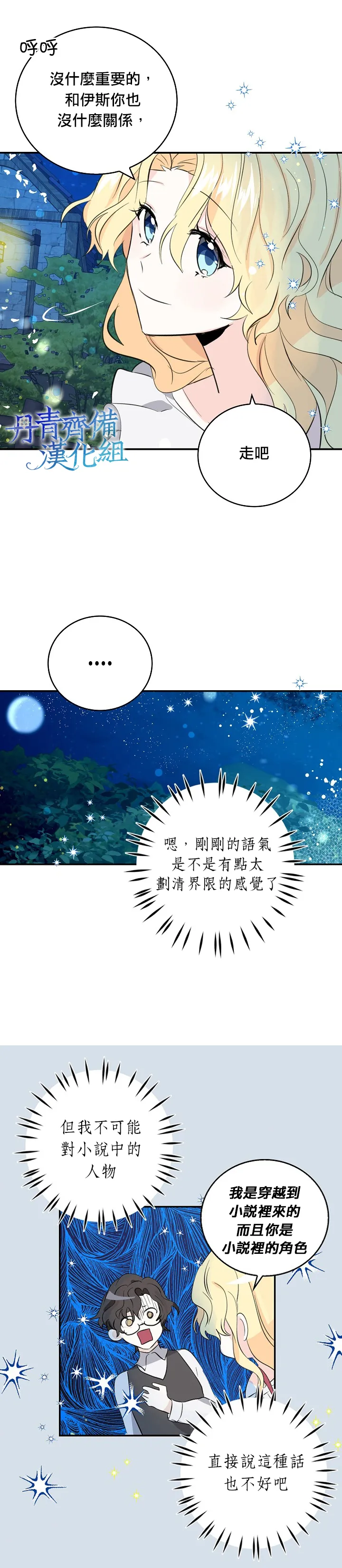 第8话 第13页