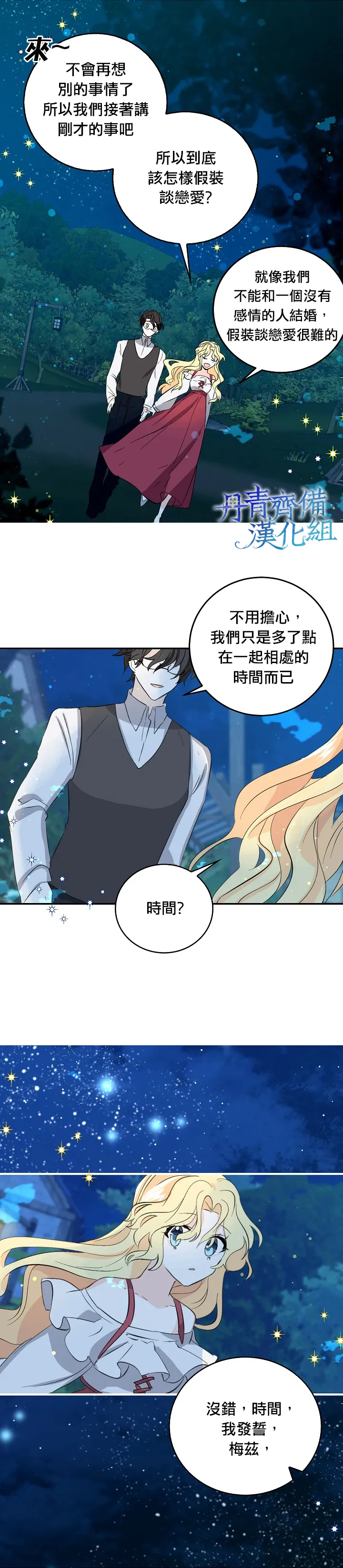 第8话 第14页