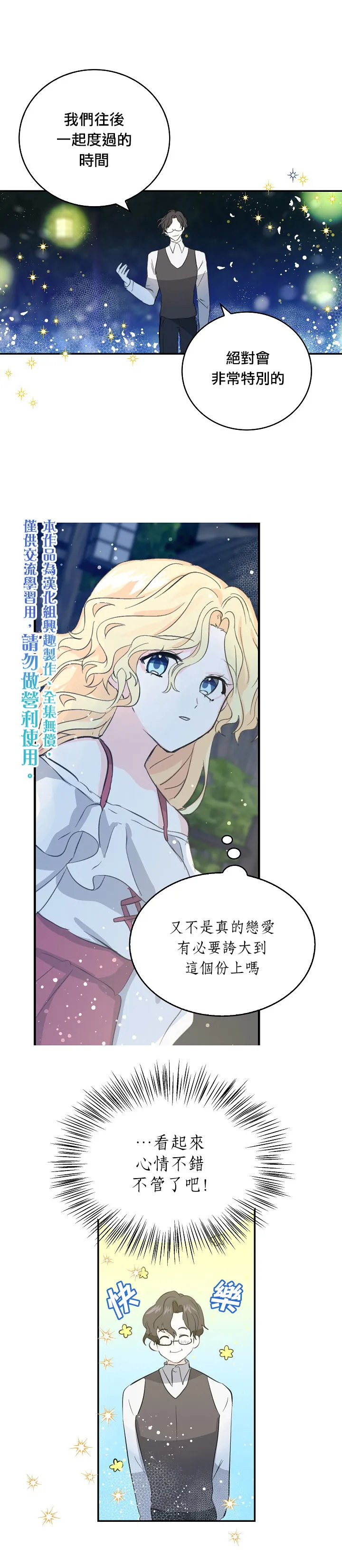 第8话 第15页