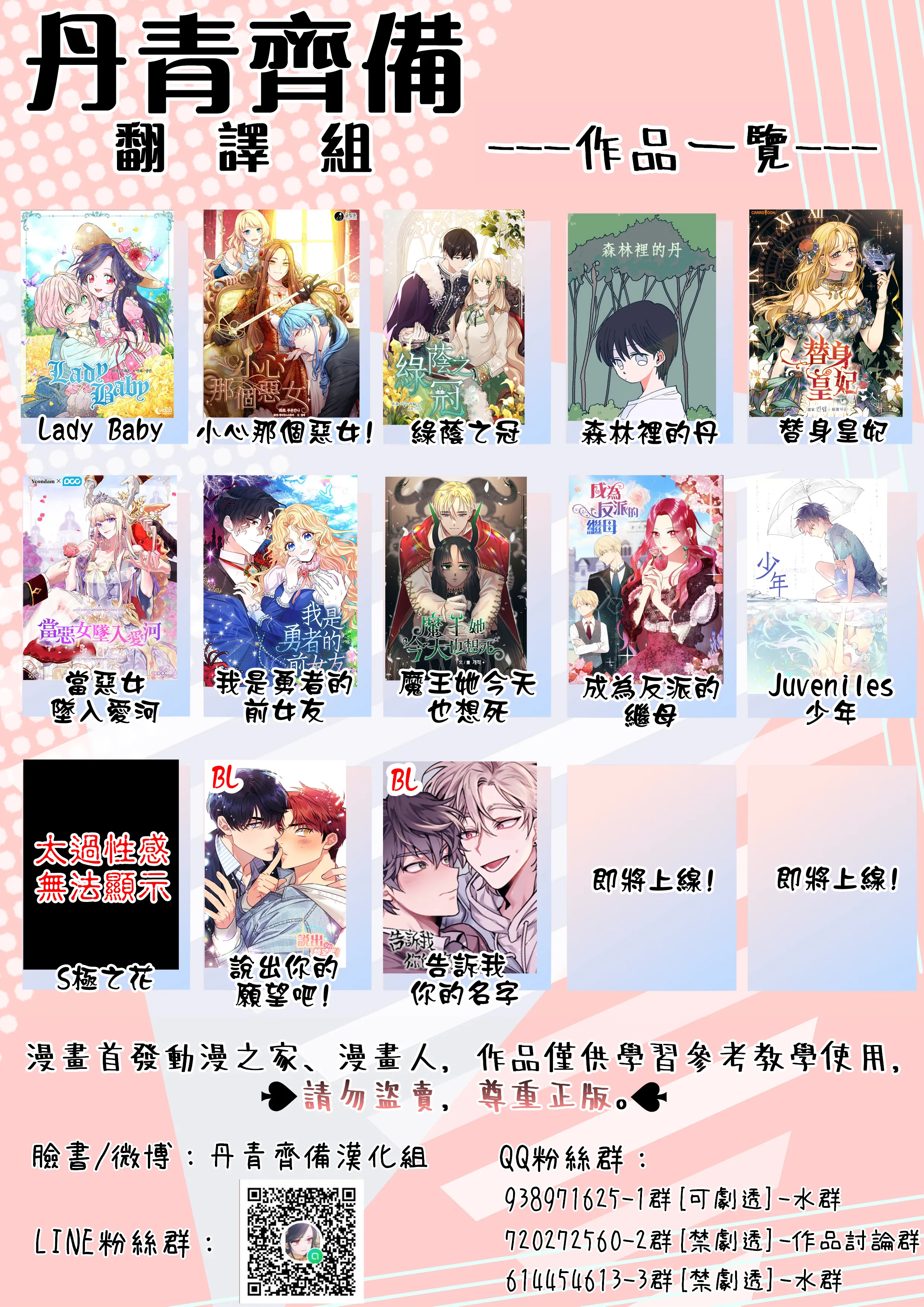 第8话 第22页
