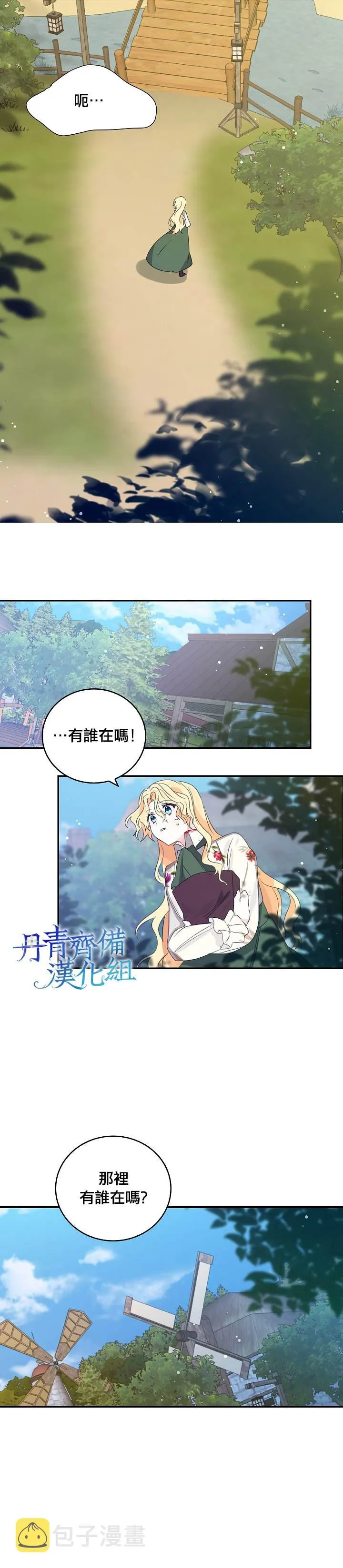第9话 第8页