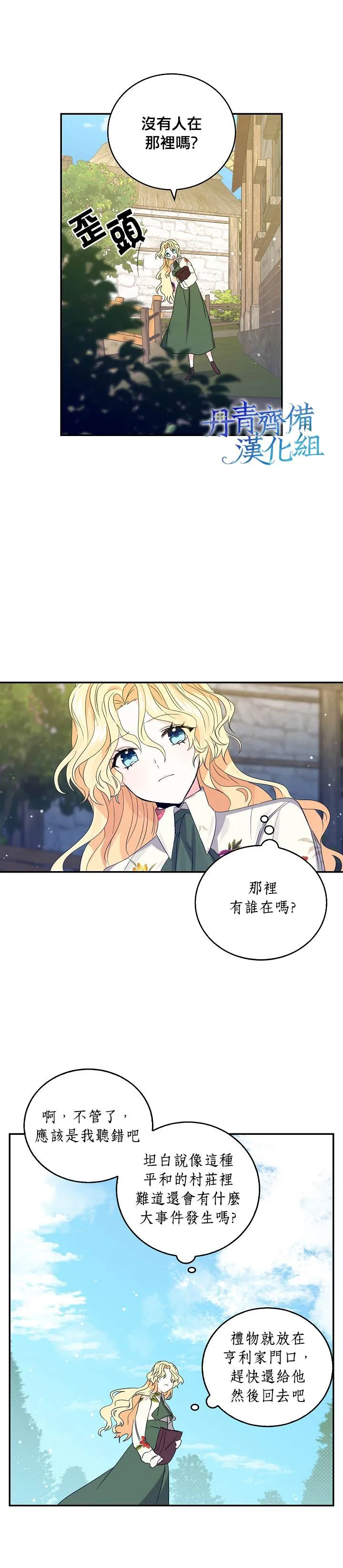 第9话 第9页