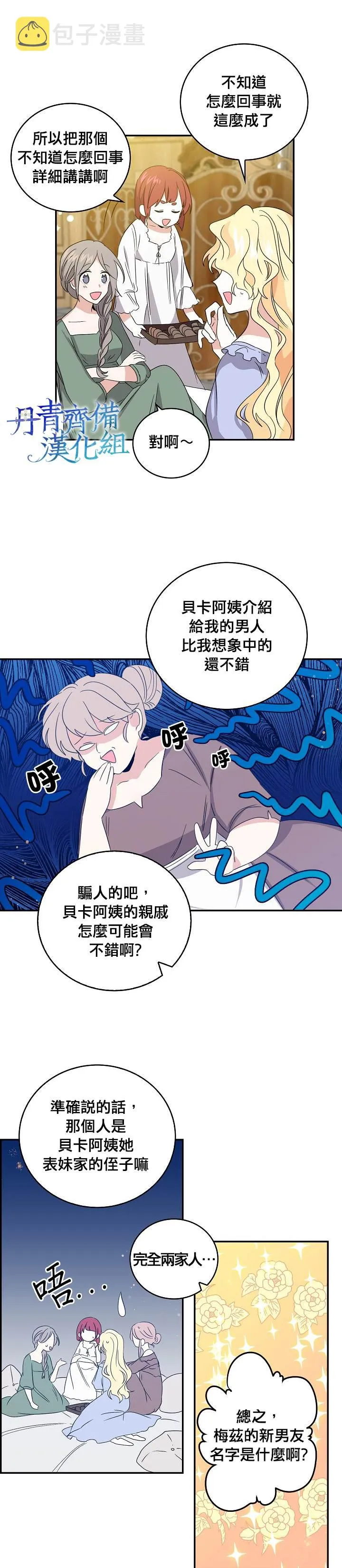 第9话 第11页