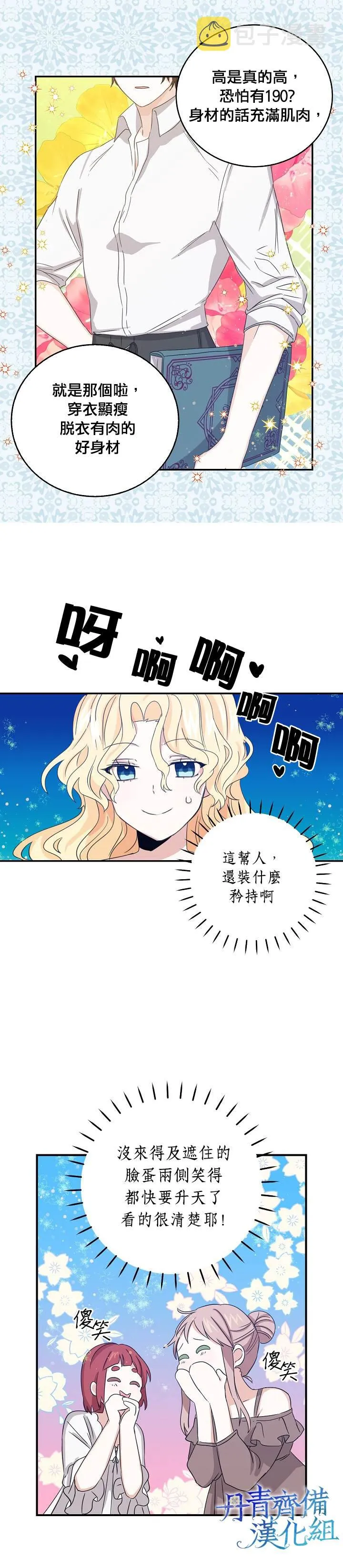 第9话 第16页