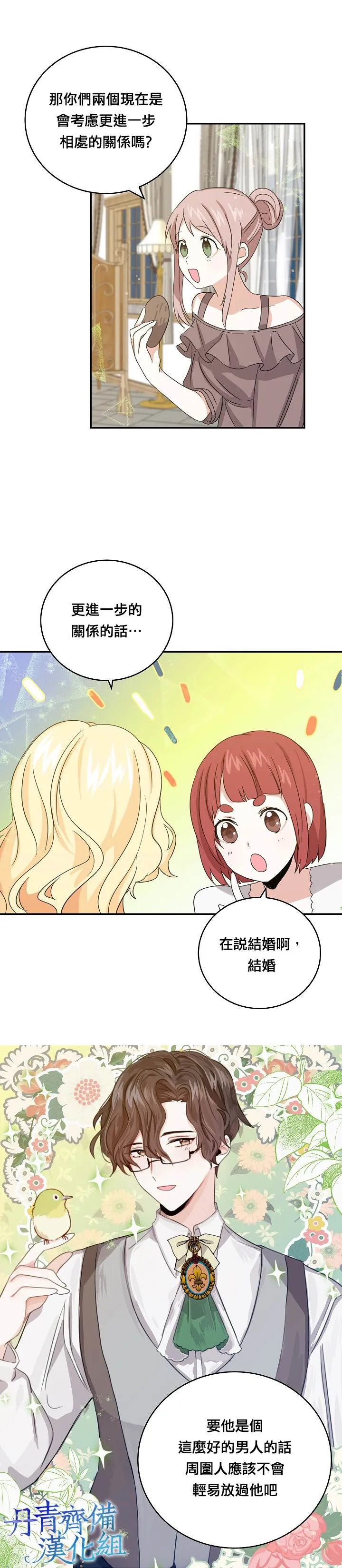 第9话 第19页