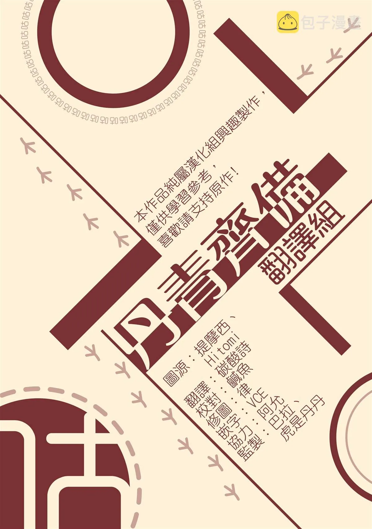 第9话 第21页