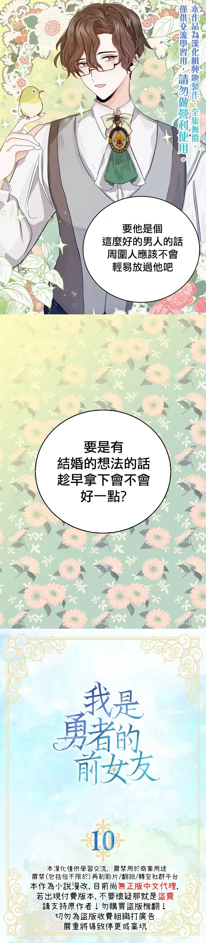 第10话 第1页