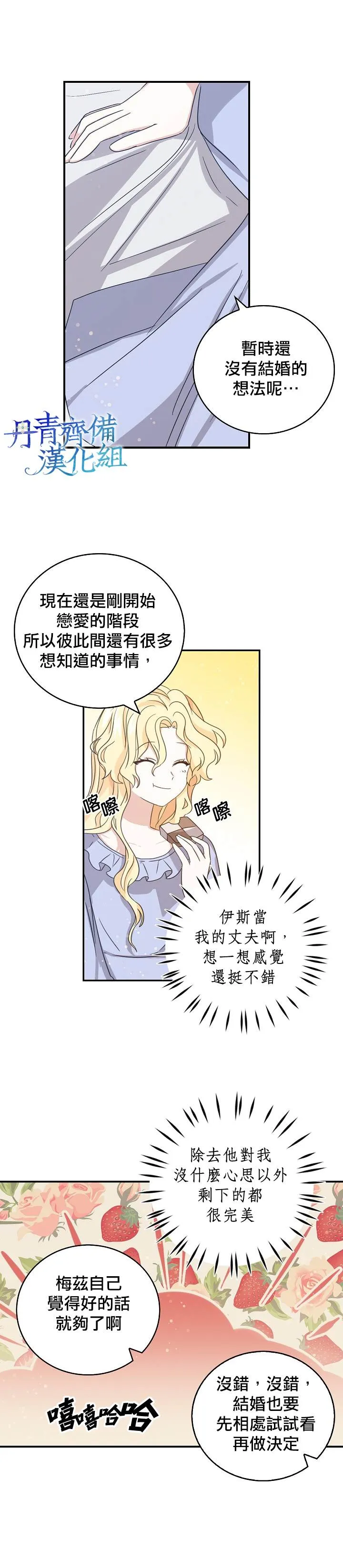 第10话 第2页