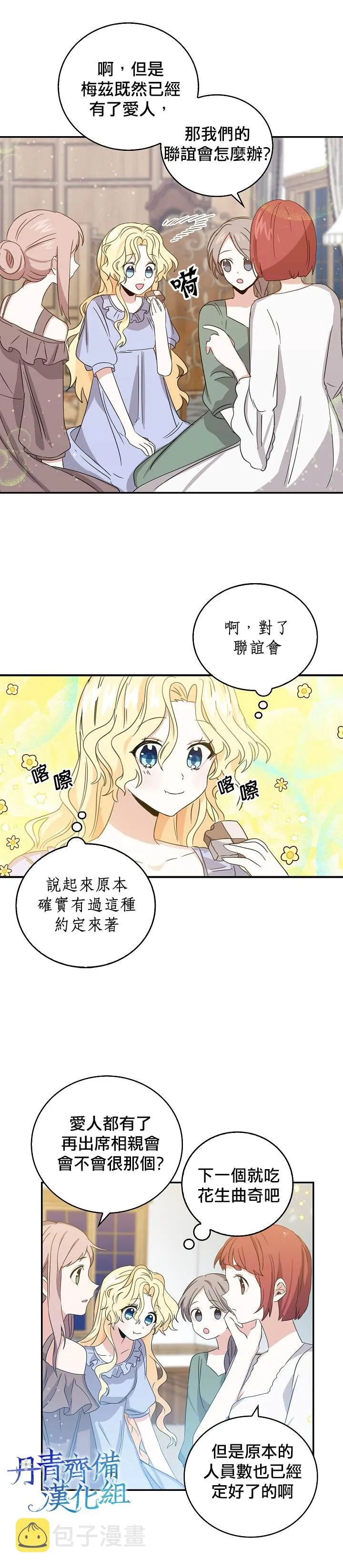 第10话 第3页