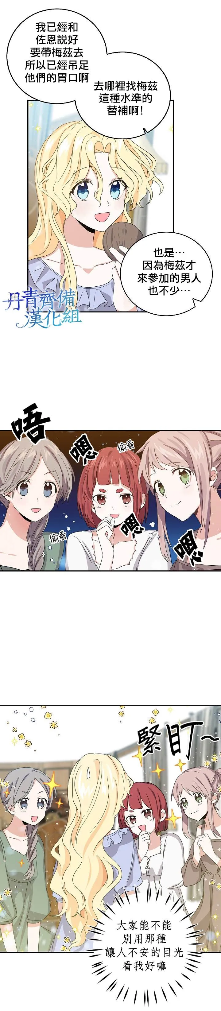 第10话 第4页