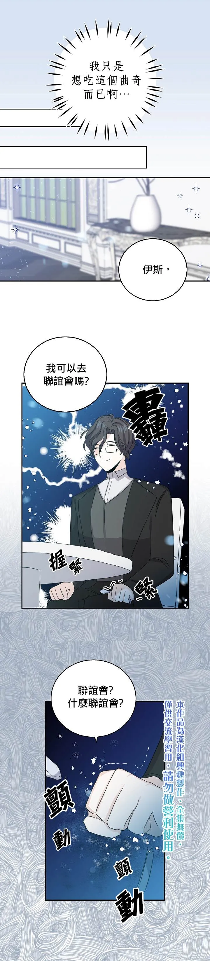第10话 第5页