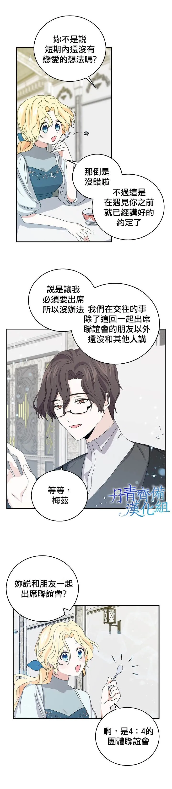 第10话 第6页