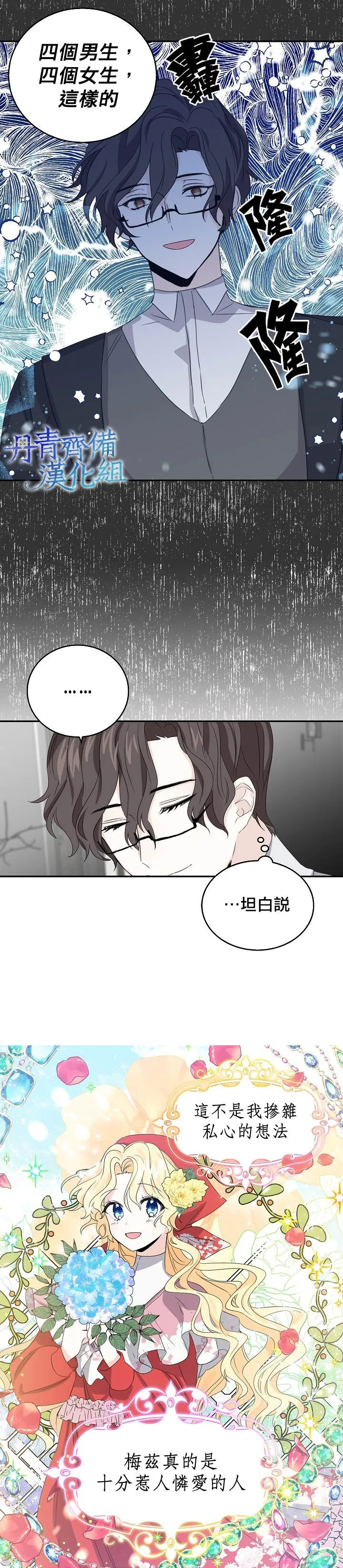 第10话 第7页