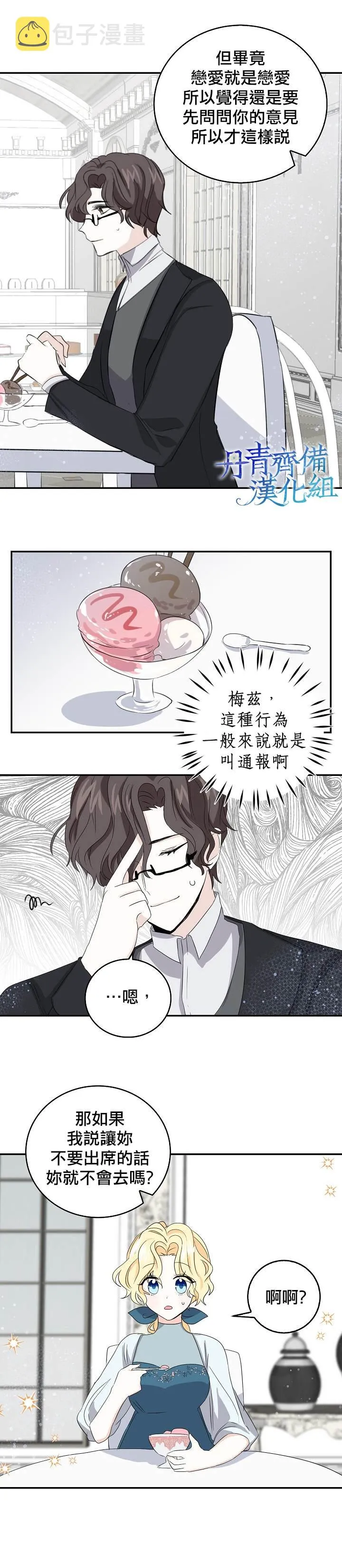 第10话 第9页