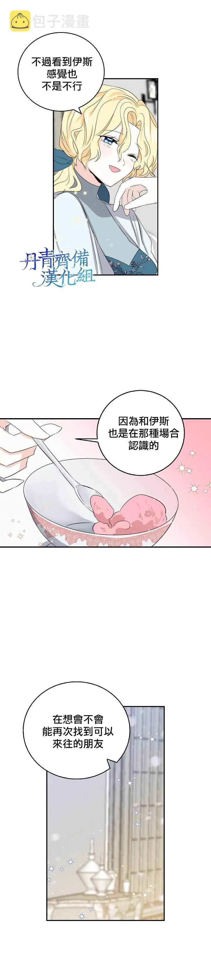 第10话 第11页