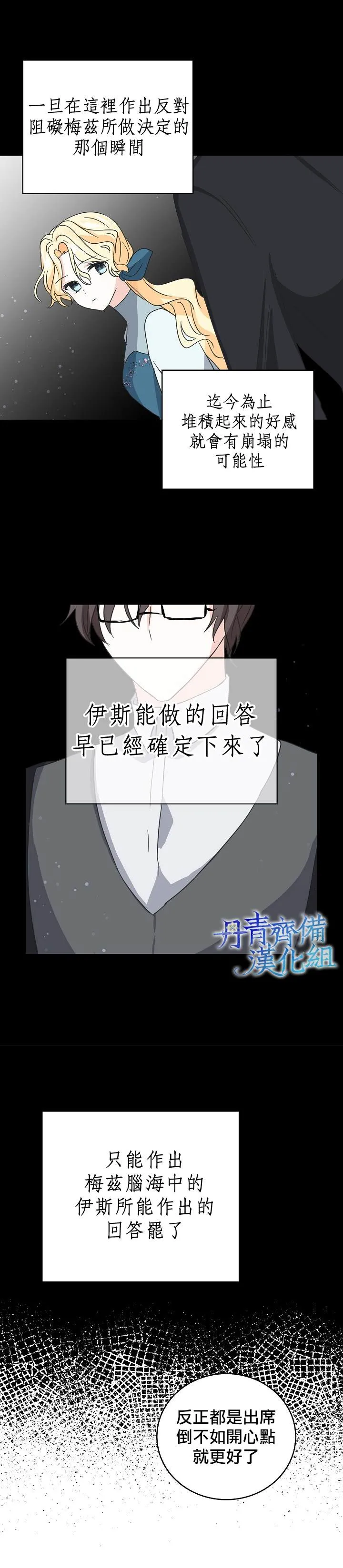 第10话 第13页